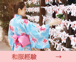 和服