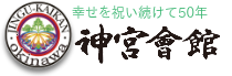 神宮會館